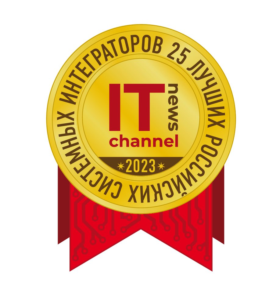 Оптивера в топе 25 лучших российских системных интеграторов 2023
