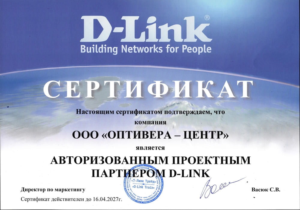 Оптивера — единственный проектный партнер D-Link в Свердловской области